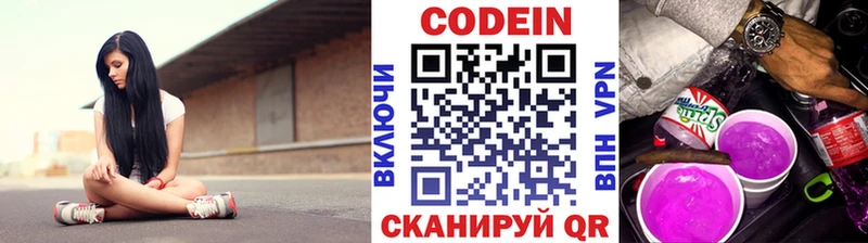 Кодеин напиток Lean (лин) Горняк