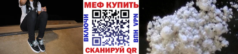 купить наркоту  Горняк  МЕФ мяу мяу 